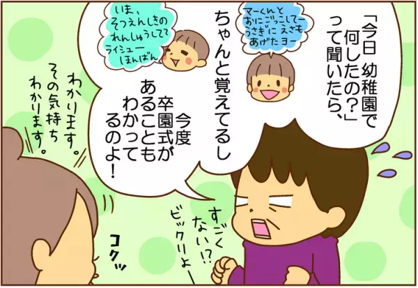 実母が孫達をベタ褒め！我が家の「イイネ！」のハードルが超低めな理由