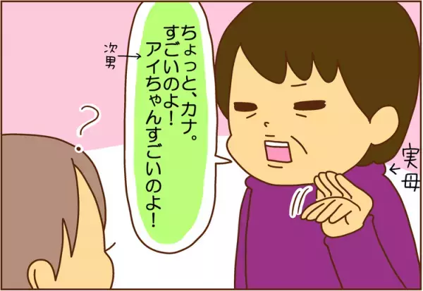 実母が孫達をベタ褒め！我が家の「イイネ！」のハードルが超低めな理由