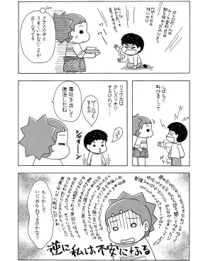 『うちの子はADHD　反抗期で超たいへん！』かなしろにゃんこ。さんの漫画エッセイ、10/4新刊発売！