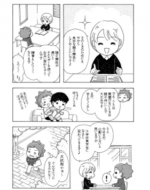 『うちの子はADHD　反抗期で超たいへん！』かなしろにゃんこ。さんの漫画エッセイ、10/4新刊発売！