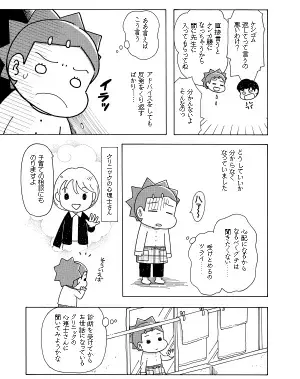『うちの子はADHD　反抗期で超たいへん！』かなしろにゃんこ。さんの漫画エッセイ、10/4新刊発売！
