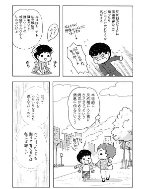【第2話先行公開】『うちの子はADHD　反抗期で超たいへん！』かなしろにゃんこ。さん新刊10/4発売