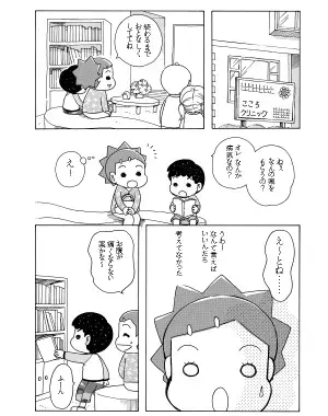 【第2話先行公開】『うちの子はADHD　反抗期で超たいへん！』かなしろにゃんこ。さん新刊10/4発売