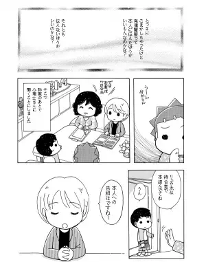 【第2話先行公開】『うちの子はADHD　反抗期で超たいへん！』かなしろにゃんこ。さん新刊10/4発売