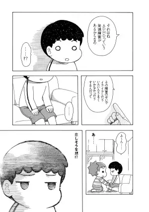 【第2話先行公開】『うちの子はADHD　反抗期で超たいへん！』かなしろにゃんこ。さん新刊10/4発売