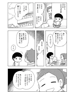 【第2話先行公開】『うちの子はADHD　反抗期で超たいへん！』かなしろにゃんこ。さん新刊10/4発売