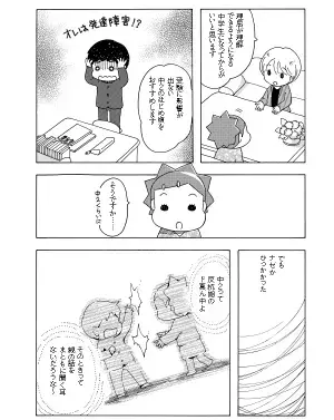 【第2話先行公開】『うちの子はADHD　反抗期で超たいへん！』かなしろにゃんこ。さん新刊10/4発売