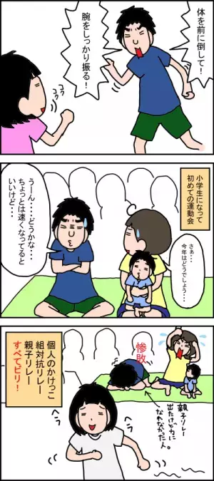 かけっこ万年ビリ…今は楽しそうな娘だけど、母モーレツに心配！