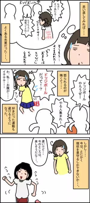 かけっこ万年ビリ…今は楽しそうな娘だけど、母モーレツに心配！