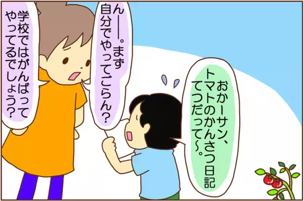 マイペース息子、たまにはひとりで宿題をやらせてみたら…こうなった！