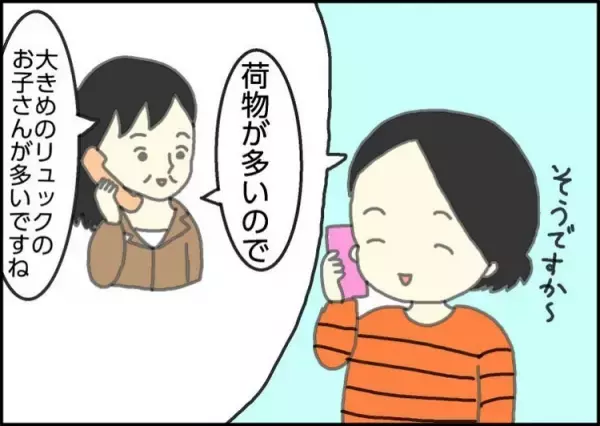 自閉症の長男にも背負わせてあげたかった。支援学校でも使えるランドセル