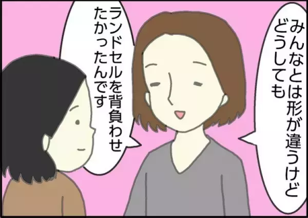 自閉症の長男にも背負わせてあげたかった。支援学校でも使えるランドセル