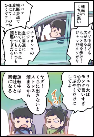 運転免許取得したADHD息子、調子こいてやらかした！