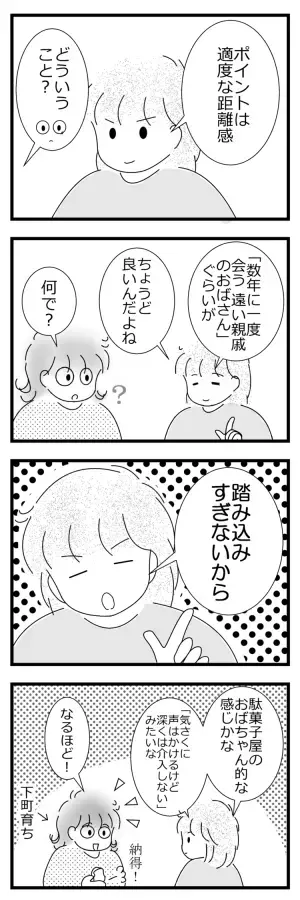 【発達障害と思春期4】こども食堂で心がほかほかになった娘。荒れた態度も変わり始め、ついに。