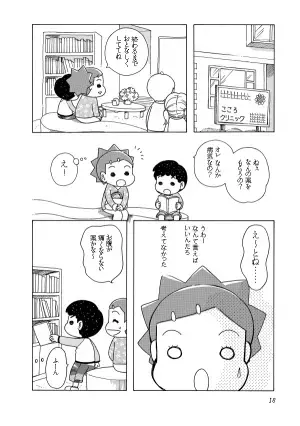 思春期ADHD息子と肝っ玉母さんの仁義なき戦い！？『うちの子はADHD　反抗期で超たいへん！』