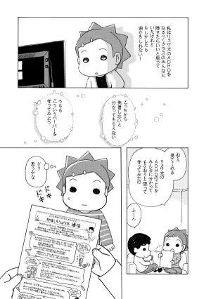 思春期ADHD息子と肝っ玉母さんの仁義なき戦い！？『うちの子はADHD　反抗期で超たいへん！』