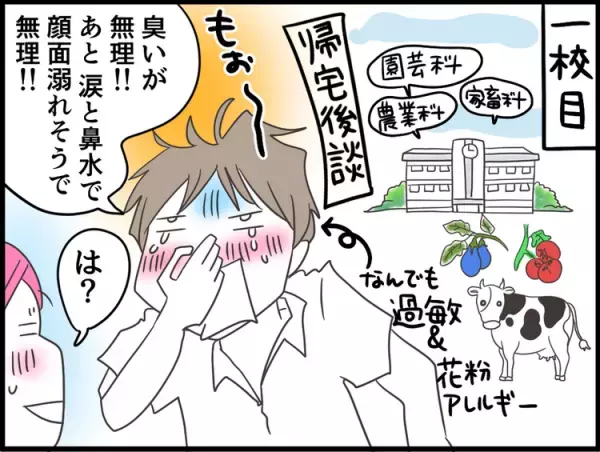 進路に悩む中3のLD息子、夏の高校見学に行ってきた！