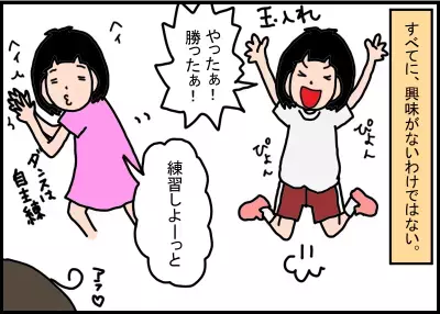 万年ビリの娘よ…かけっこの目的、知ってる？娘のハートに火をつけようと母奮闘！