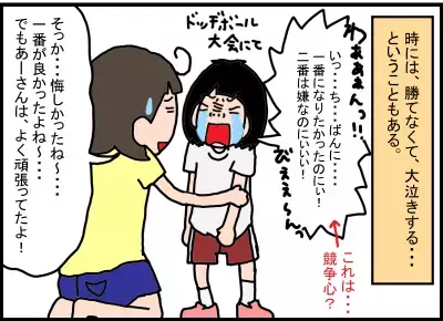 万年ビリの娘よ…かけっこの目的、知ってる？娘のハートに火をつけようと母奮闘！