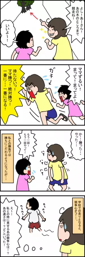万年ビリの娘よ…かけっこの目的、知ってる？娘のハートに火をつけようと母奮闘！