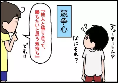 万年ビリの娘よ…かけっこの目的、知ってる？娘のハートに火をつけようと母奮闘！
