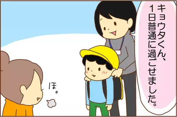 パワフルADHD息子が病み上がりだったときの先生の反応