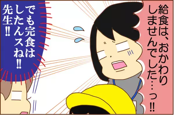 パワフルADHD息子が病み上がりだったときの先生の反応