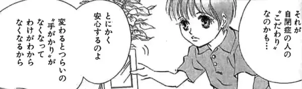 覚えたルールは守りたい！臨機応変が苦手な息子と私の奮闘記