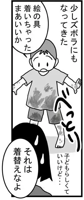 覚えたルールは守りたい！臨機応変が苦手な息子と私の奮闘記