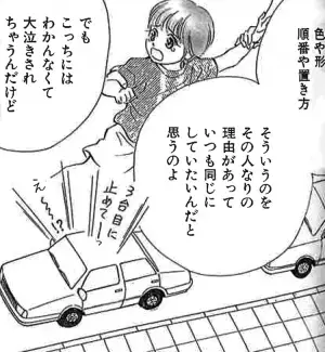 覚えたルールは守りたい！臨機応変が苦手な息子と私の奮闘記