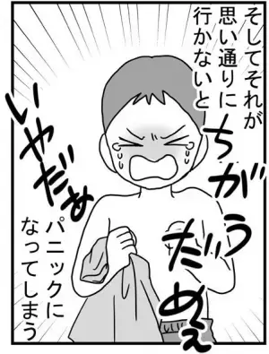 覚えたルールは守りたい！臨機応変が苦手な息子と私の奮闘記