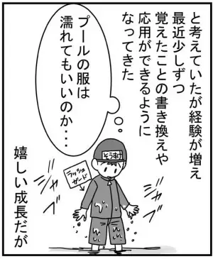 覚えたルールは守りたい！臨機応変が苦手な息子と私の奮闘記