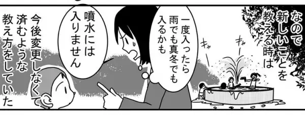 覚えたルールは守りたい！臨機応変が苦手な息子と私の奮闘記