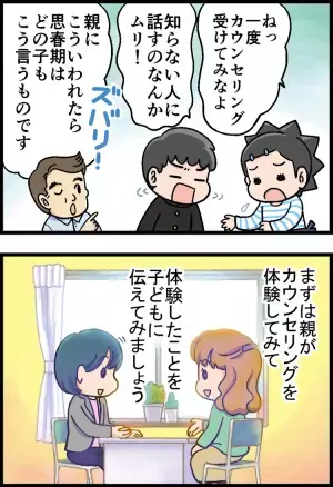 「スクールカウンセラー」は悩める親子の強い味方！専門家・池田行伸教授に聞く、上手な活用術とは？