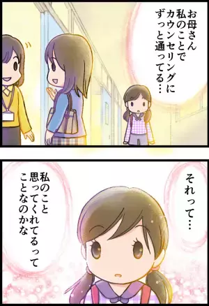 「スクールカウンセラー」は悩める親子の強い味方！専門家・池田行伸教授に聞く、上手な活用術とは？