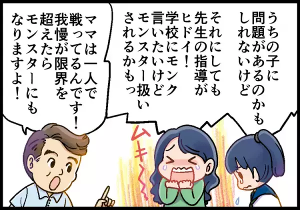 「スクールカウンセラー」は悩める親子の強い味方！専門家・池田行伸教授に聞く、上手な活用術とは？