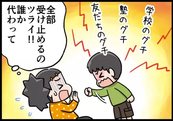 「スクールカウンセラー」は悩める親子の強い味方！専門家・池田行伸教授に聞く、上手な活用術とは？