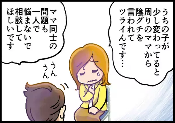 「スクールカウンセラー」は悩める親子の強い味方！専門家・池田行伸教授に聞く、上手な活用術とは？