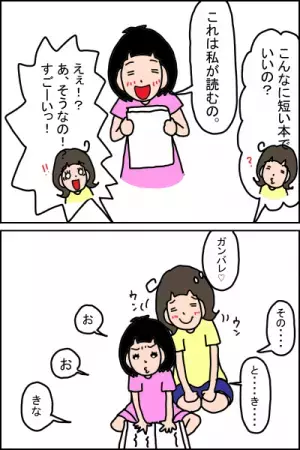 音読が苦手な娘に嬉しい変化！続けてよかった親子の習慣とは
