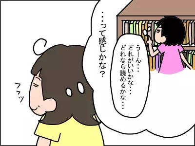 音読が苦手な娘に嬉しい変化！続けてよかった親子の習慣とは