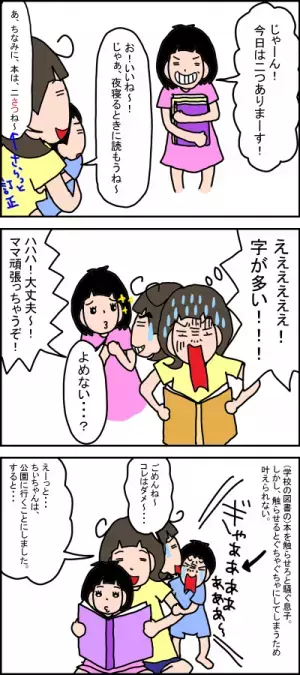 音読が苦手な娘に嬉しい変化！続けてよかった親子の習慣とは