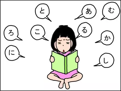 音読が苦手な娘に嬉しい変化！続けてよかった親子の習慣とは