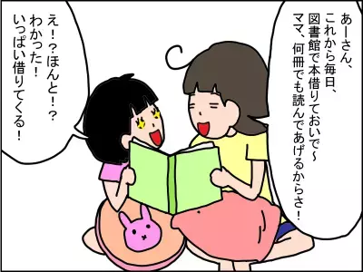 音読が苦手な娘に嬉しい変化！続けてよかった親子の習慣とは