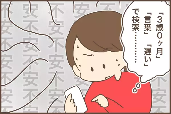 子どもを想うあまり、ついやってしまうけれど…忘れてはいけない大切なこと