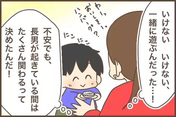 子どもを想うあまり、ついやってしまうけれど…忘れてはいけない大切なこと