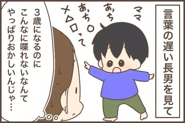 子どもを想うあまり、ついやってしまうけれど…忘れてはいけない大切なこと