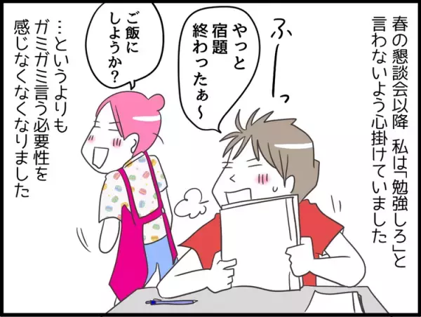 あきらめなかったLD息子、高校入試を前に能力が開花した！？