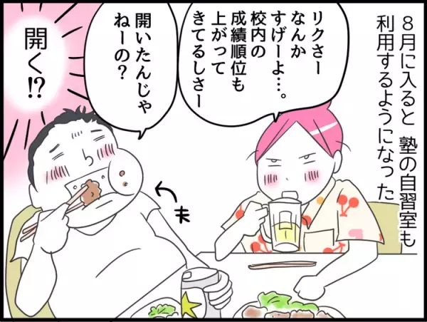 あきらめなかったLD息子、高校入試を前に能力が開花した！？