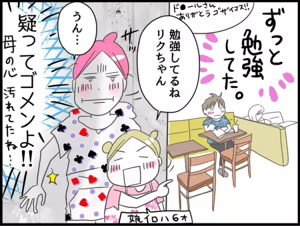 あきらめなかったLD息子、高校入試を前に能力が開花した！？