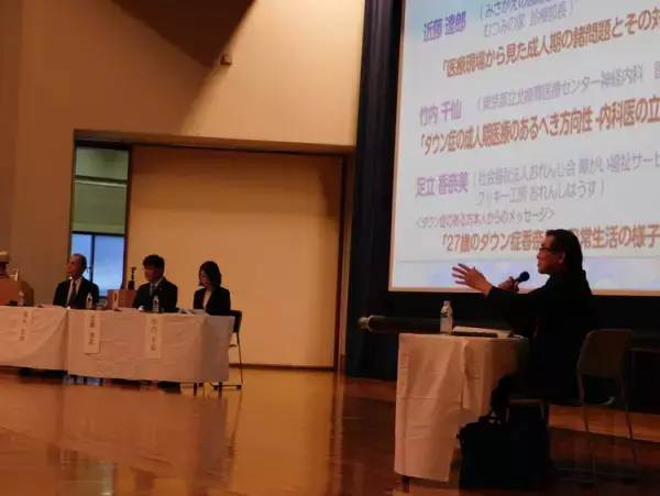 日本ダウン症会議ーダウン症のある人と専門家が「どんな人も豊かに生きられる社会」を考えた会議をレポート